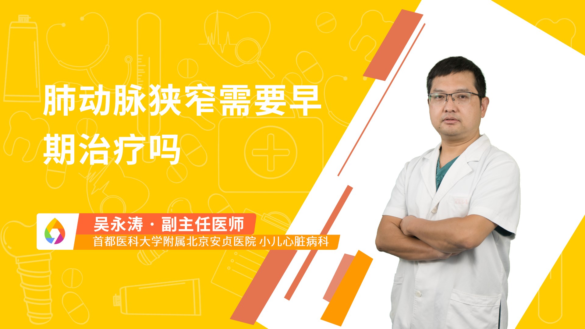 肺动脉狭窄需要早期治疗吗