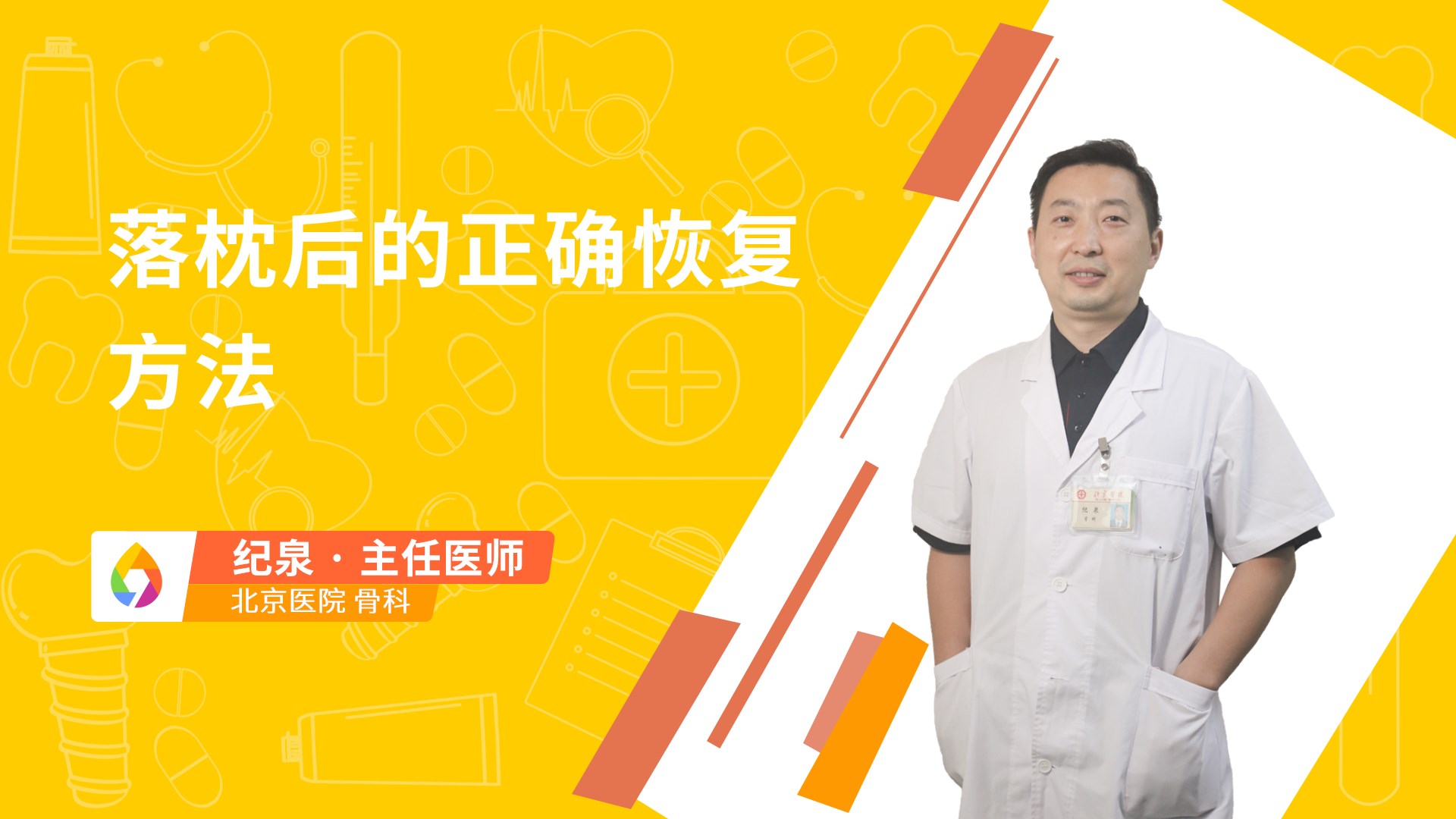 落枕后的正确恢复方法