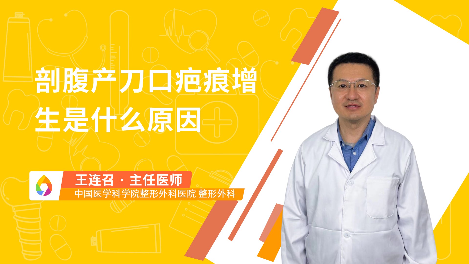 剖腹产刀口疤痕增生是什么原因