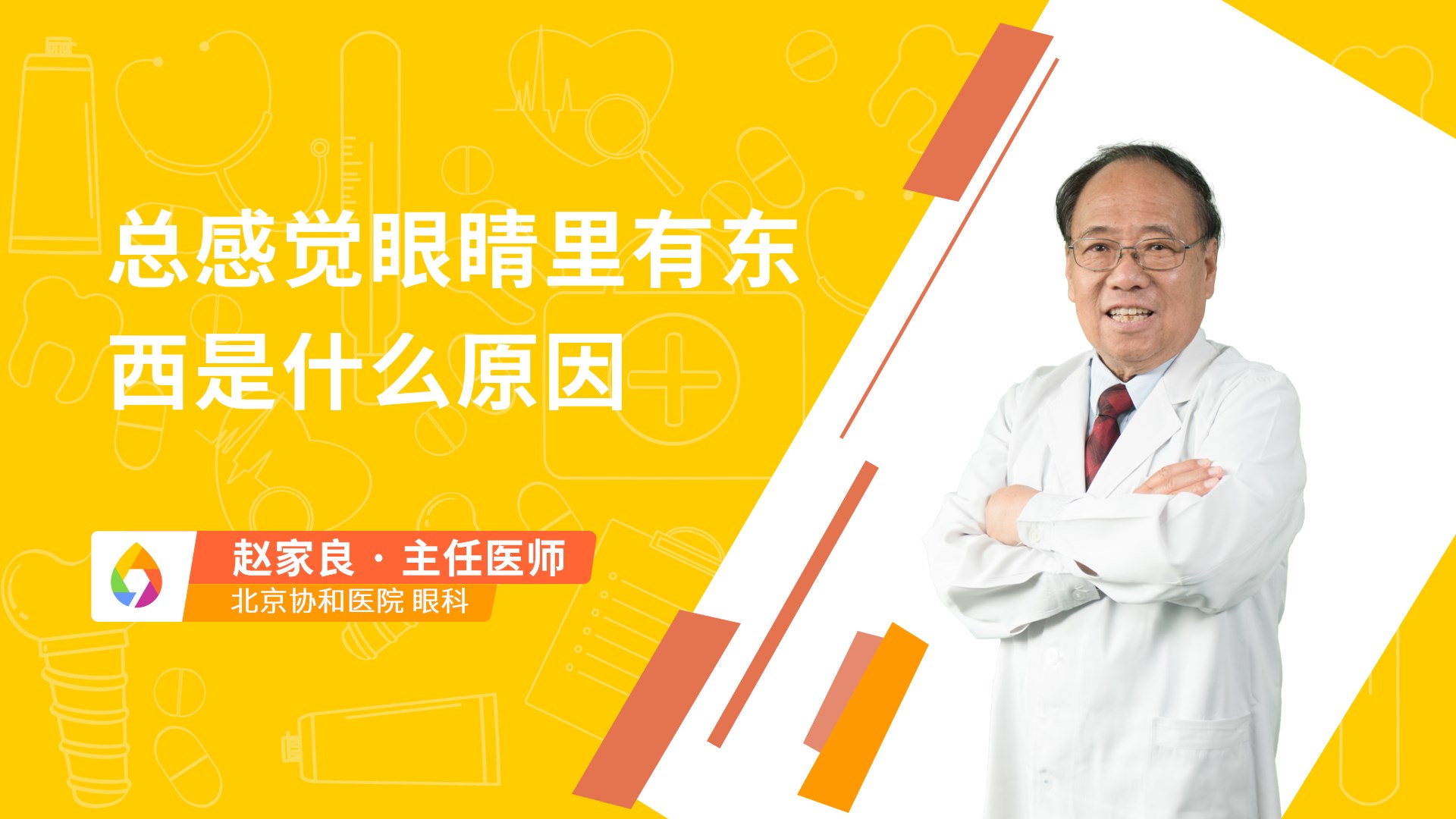 总感觉眼睛里有东西是什么原因