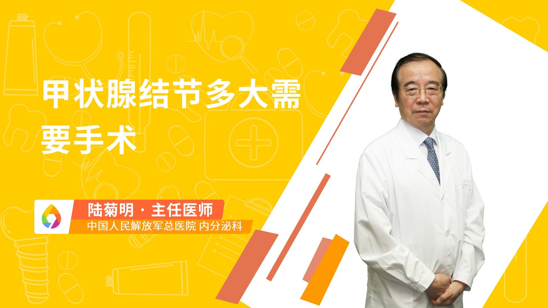 甲状腺结节多大需要手术
