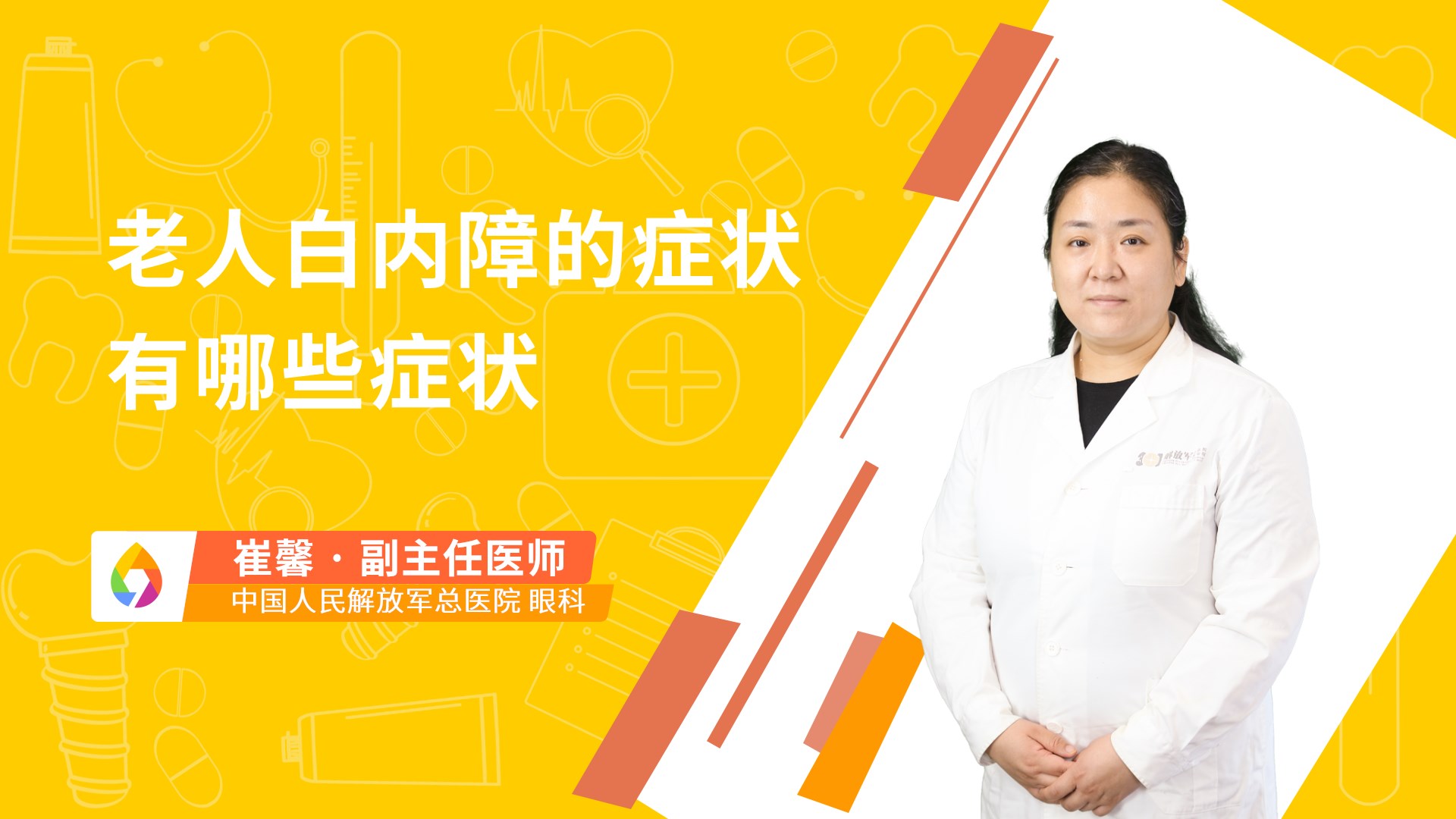 老人白内障的症状有哪些症状