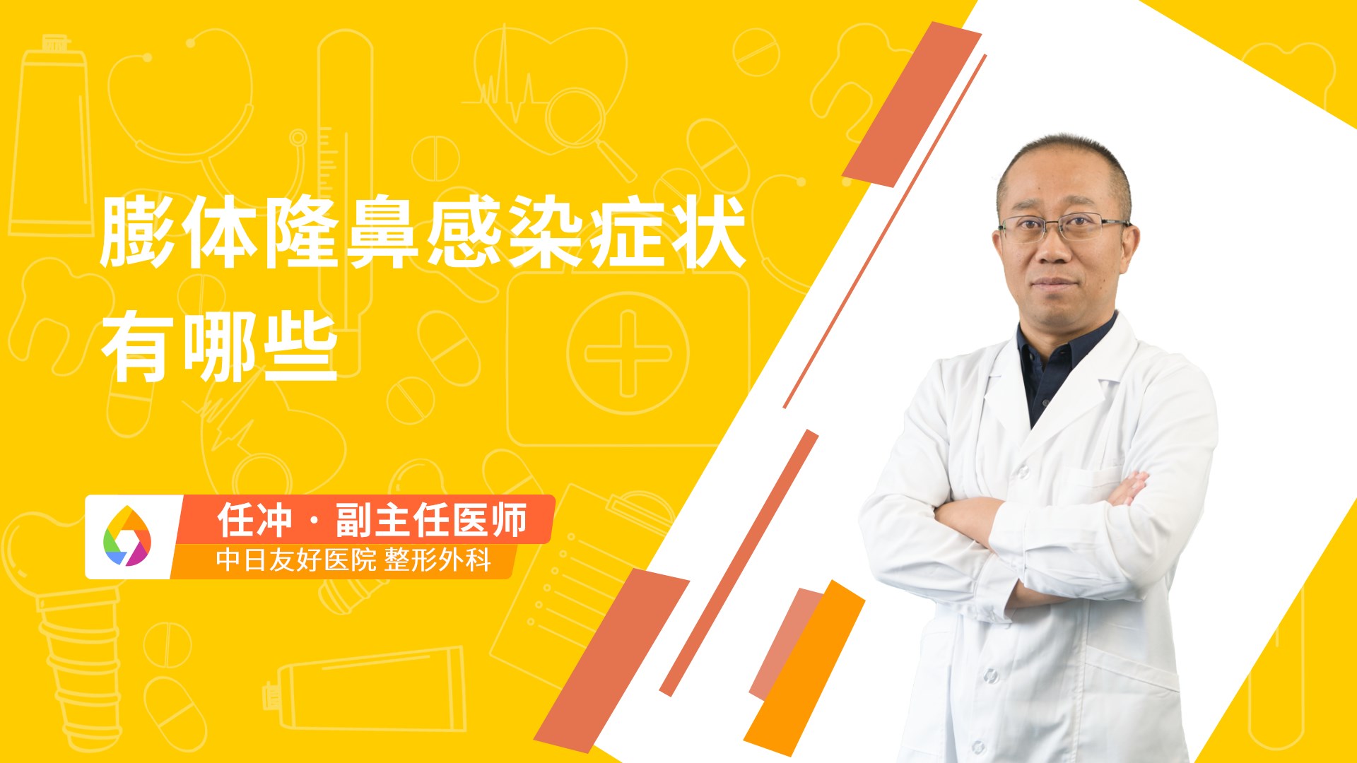 膨体隆鼻感染症状有哪些
