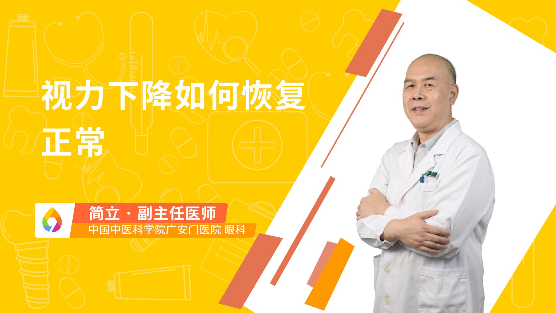 视力下降如何恢复正常