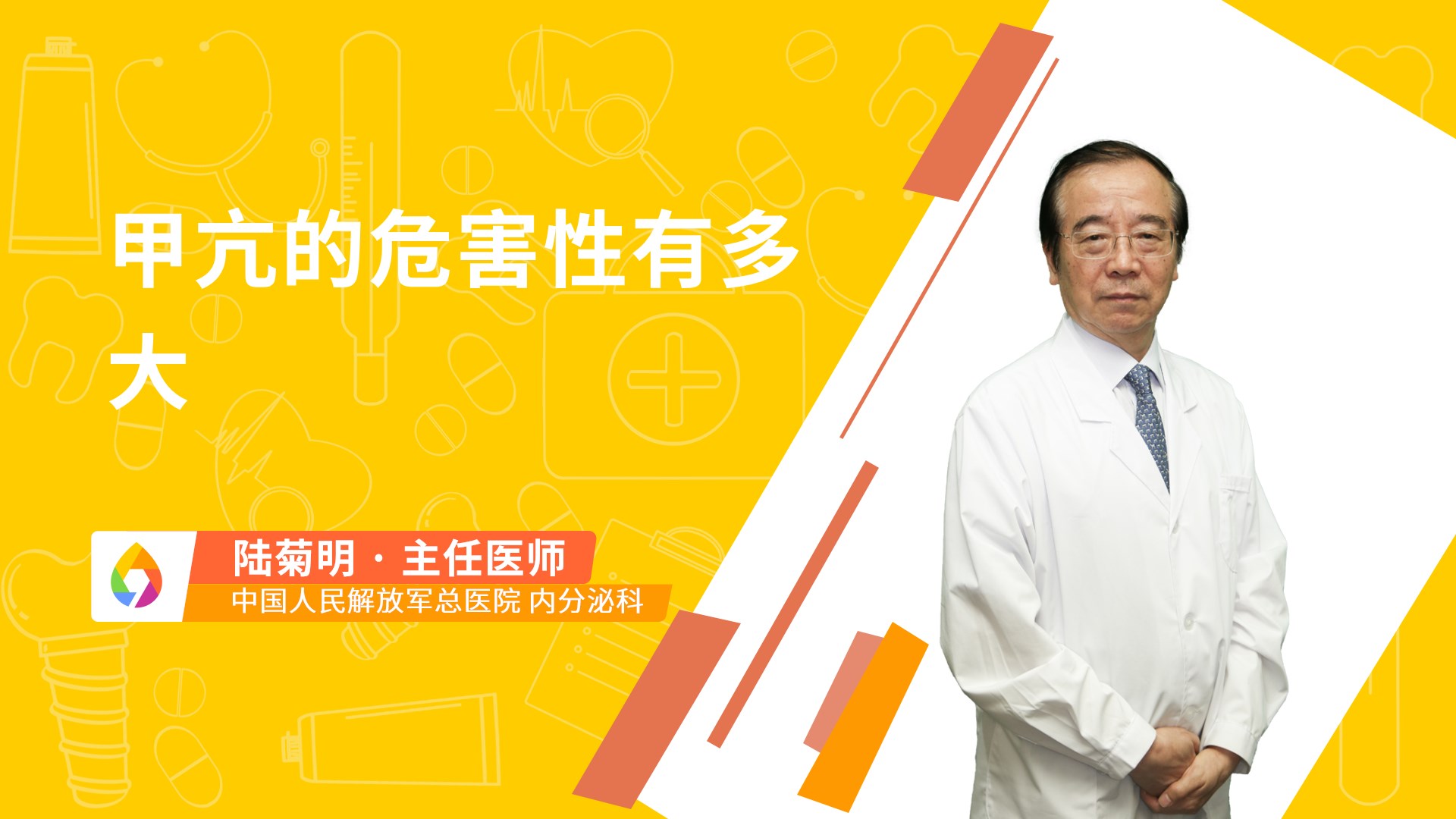 甲亢的危害性有多大