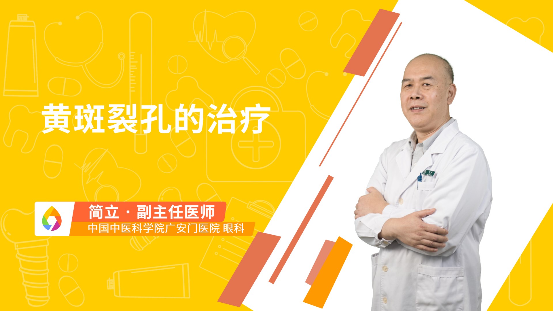黄斑裂孔的治疗