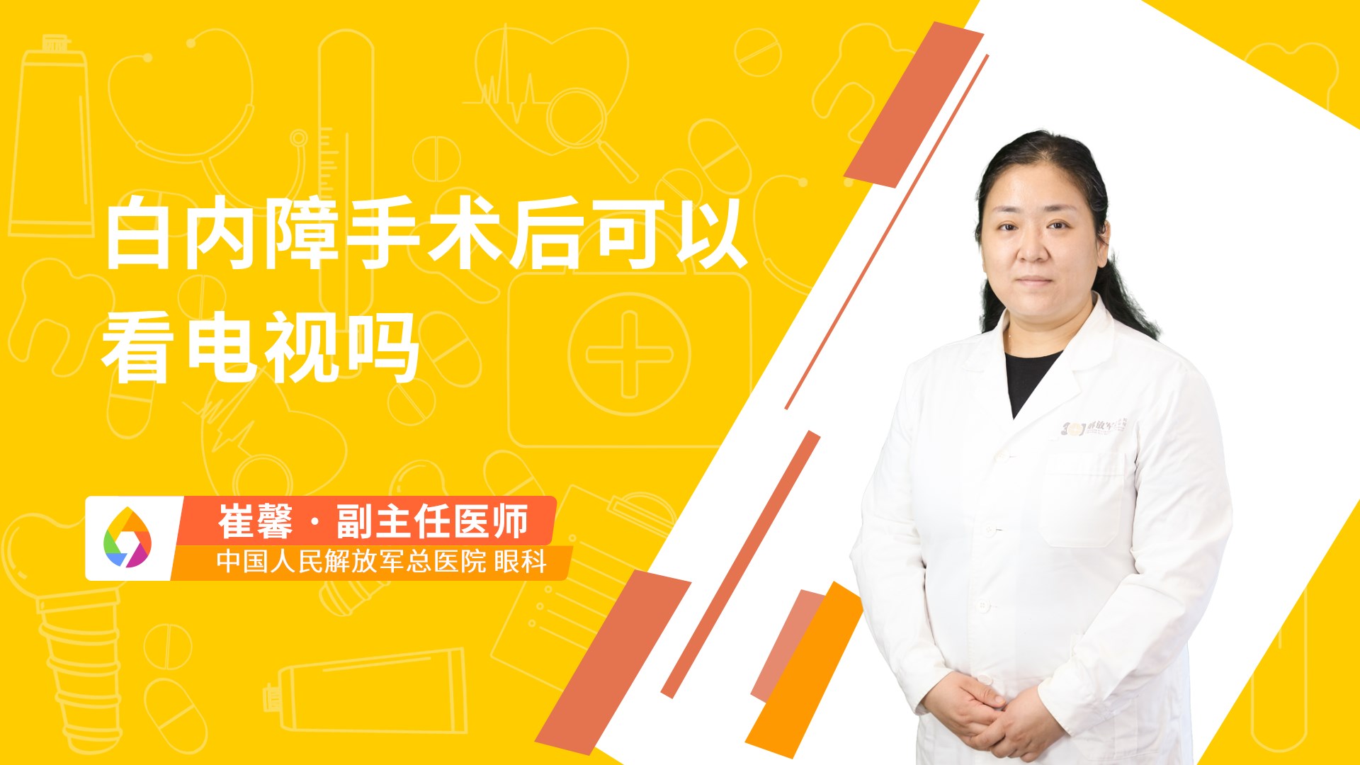 白内障手术后可以看电视吗