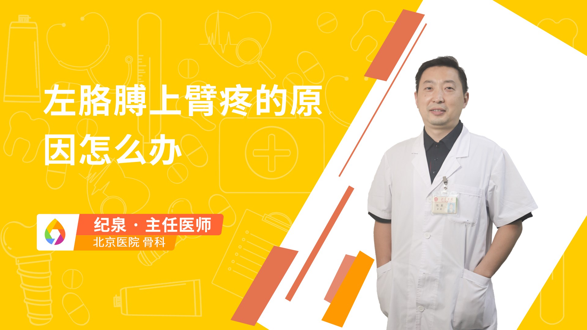 左胳膊上臂疼的原因怎么办