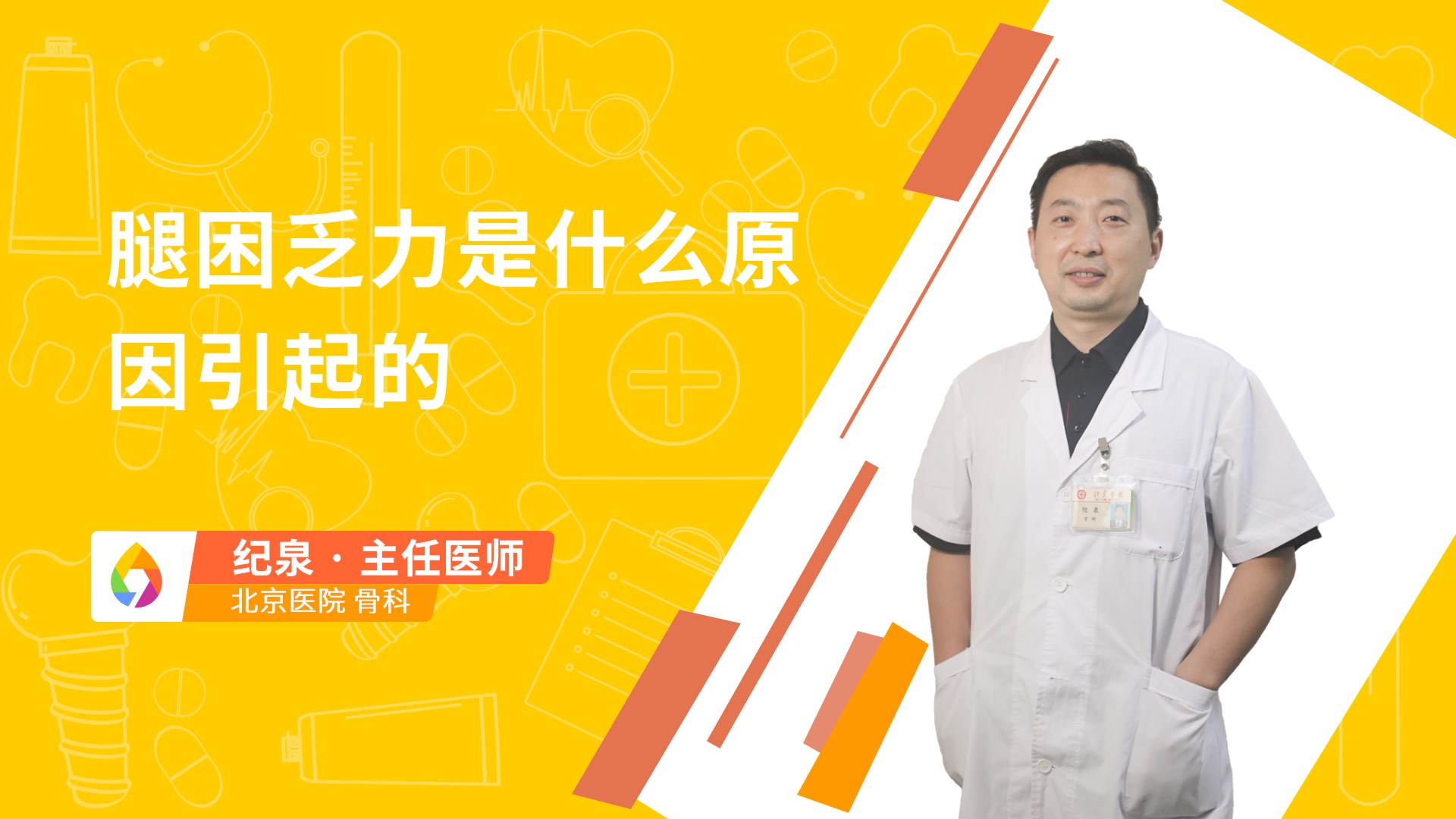 腿困乏力是什么原因引起的