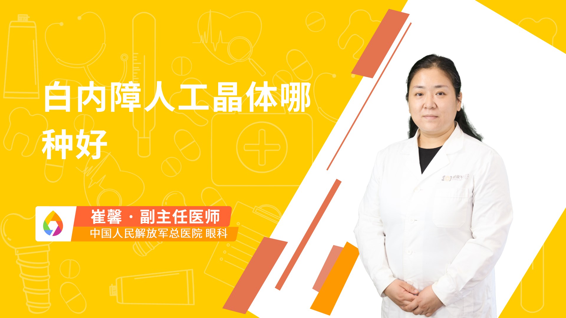 白内障人工晶体哪种好