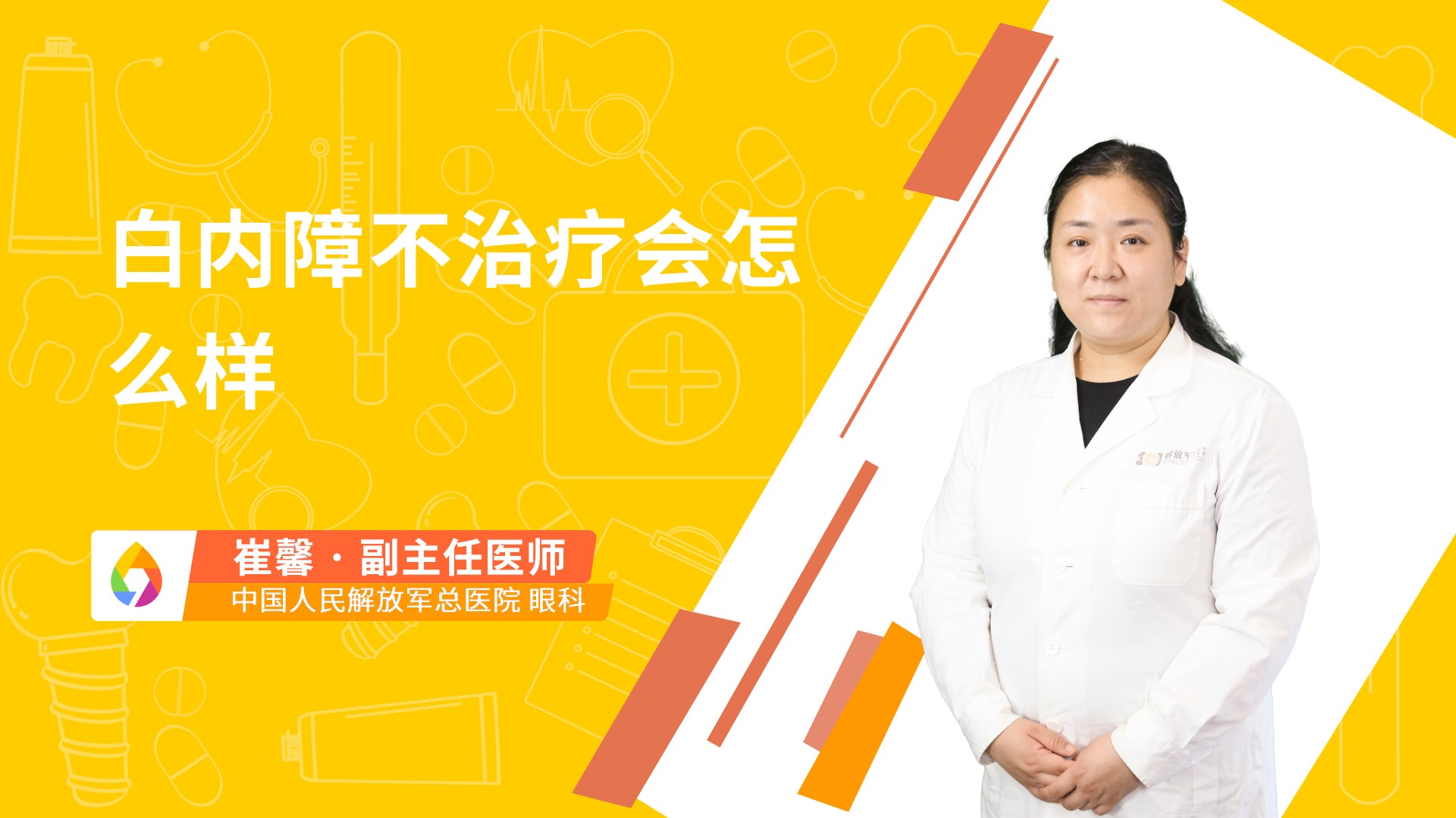 白内障不治疗会怎么样