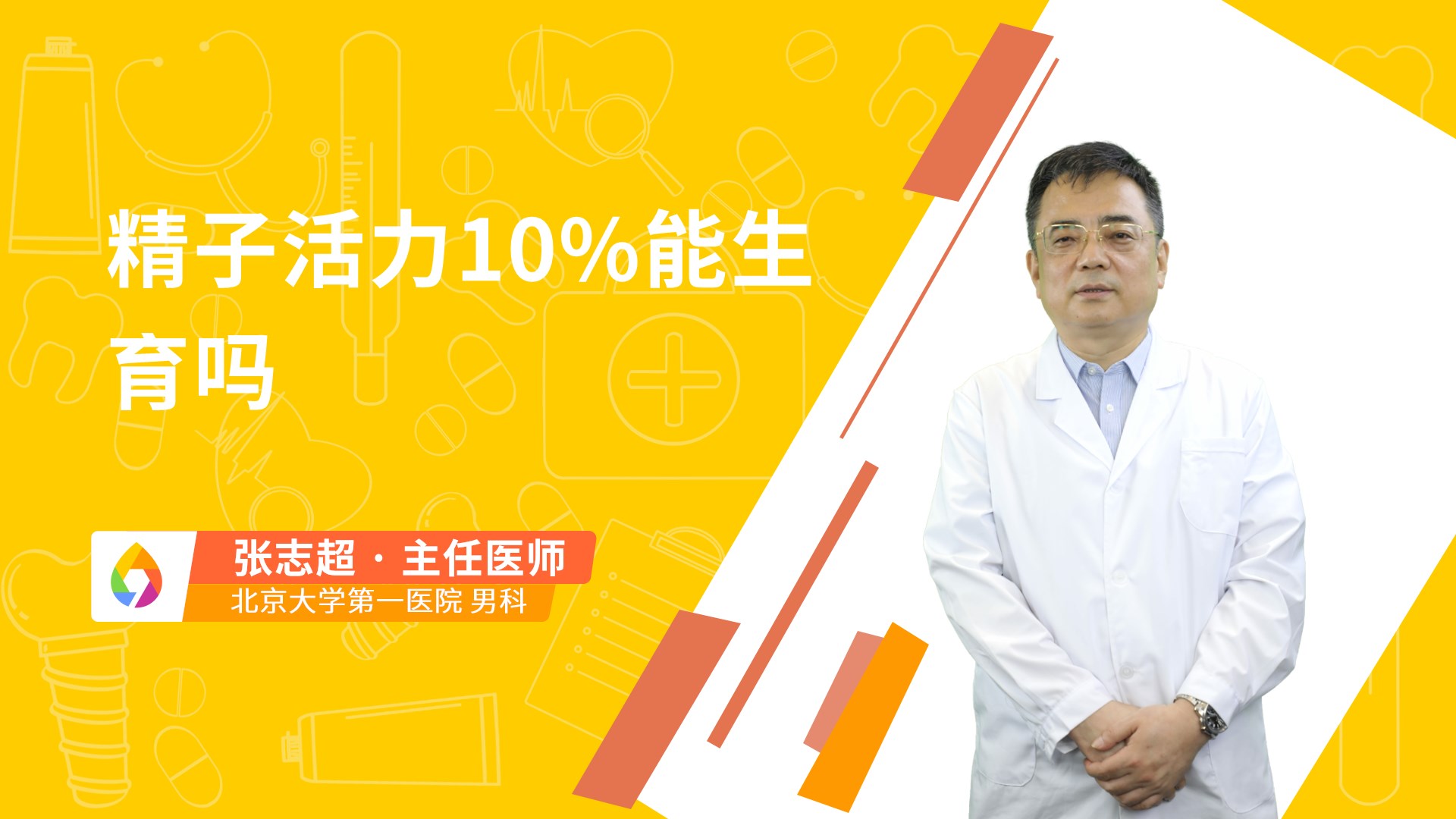 精子活力10%能生育吗