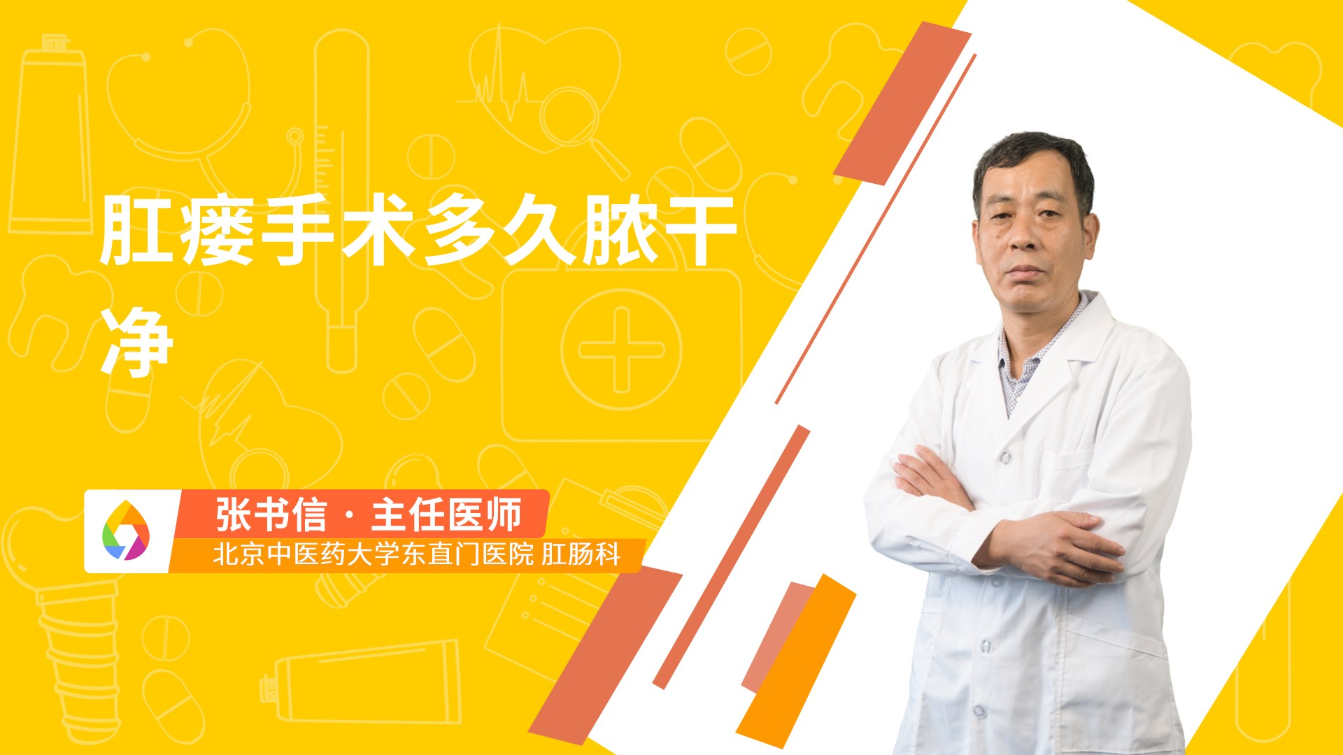 肛瘘手术多久脓干净