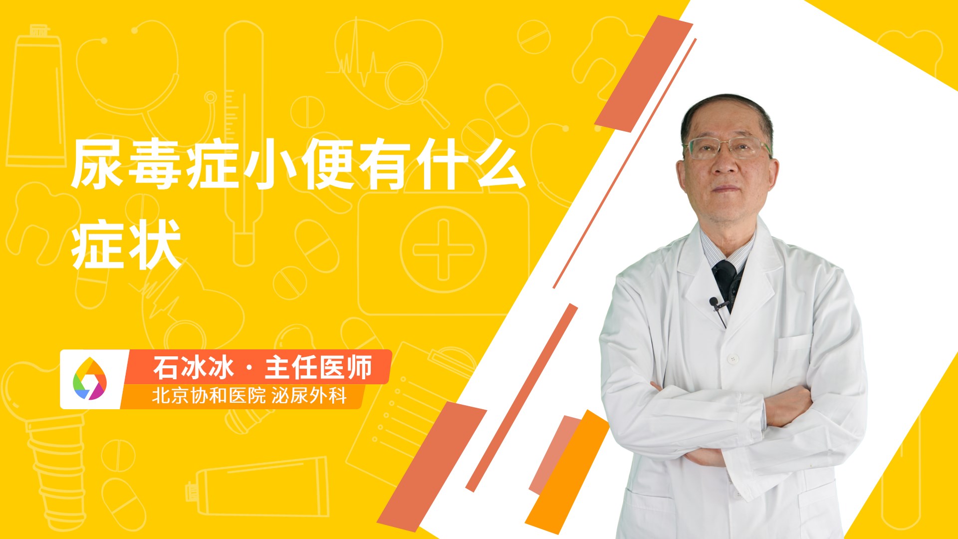 尿毒症小便有什么症状