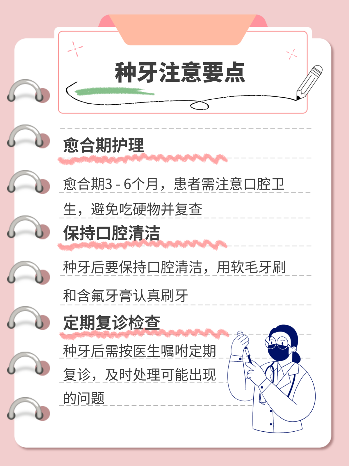 种牙医生手把手教你种牙全过程！