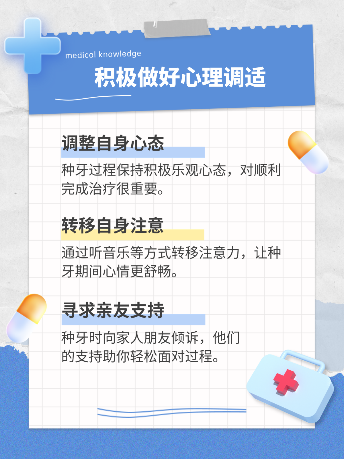 三八妇女节讲座揭秘种牙患者心理调适方法