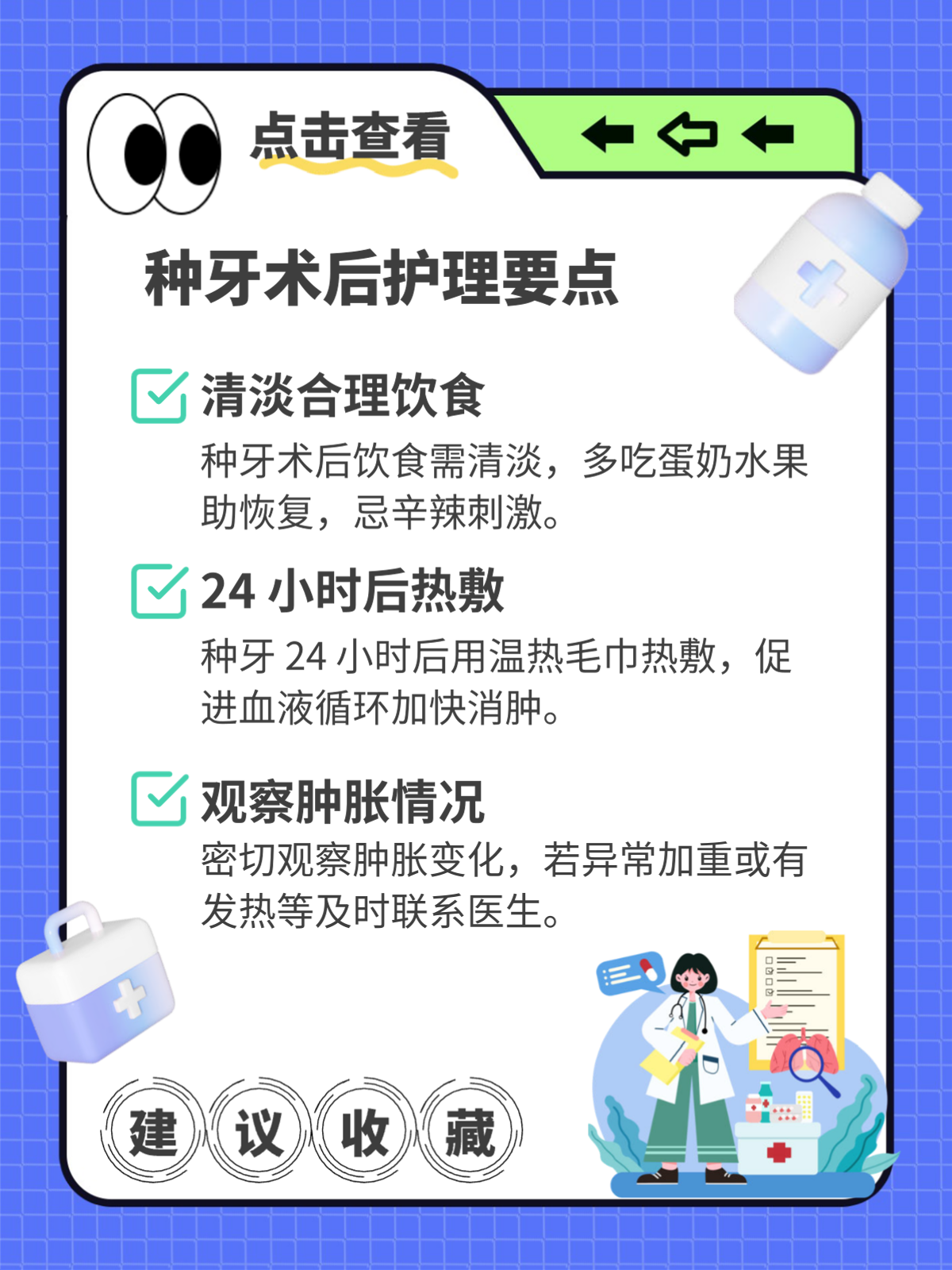 女神节种牙术后肿胀怎么办？5种方法来救你！