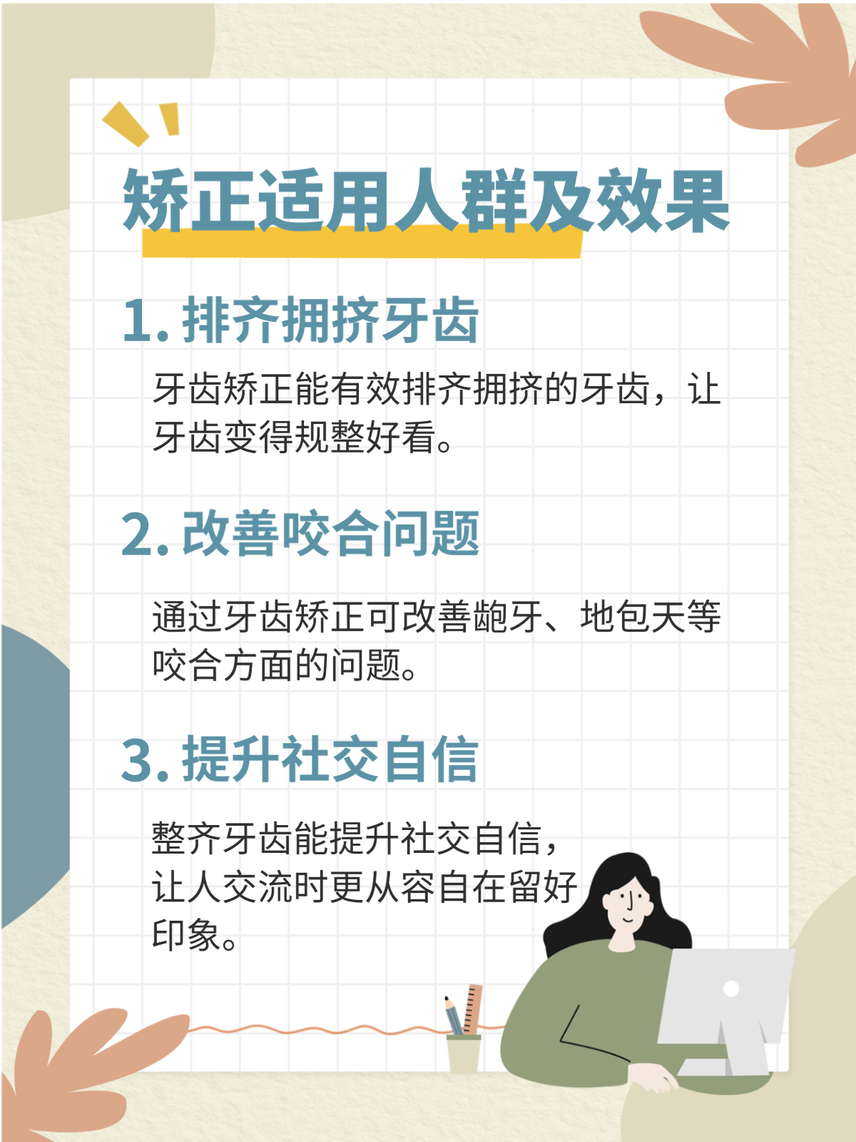 牙齿矫正有哪些方法？适合哪些人？