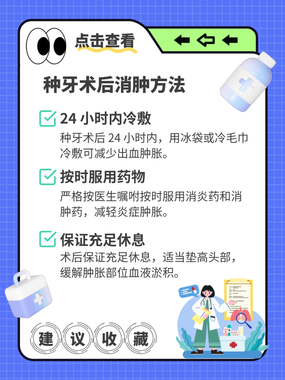 女神节种牙术后肿胀怎么办？5种方法来救你！