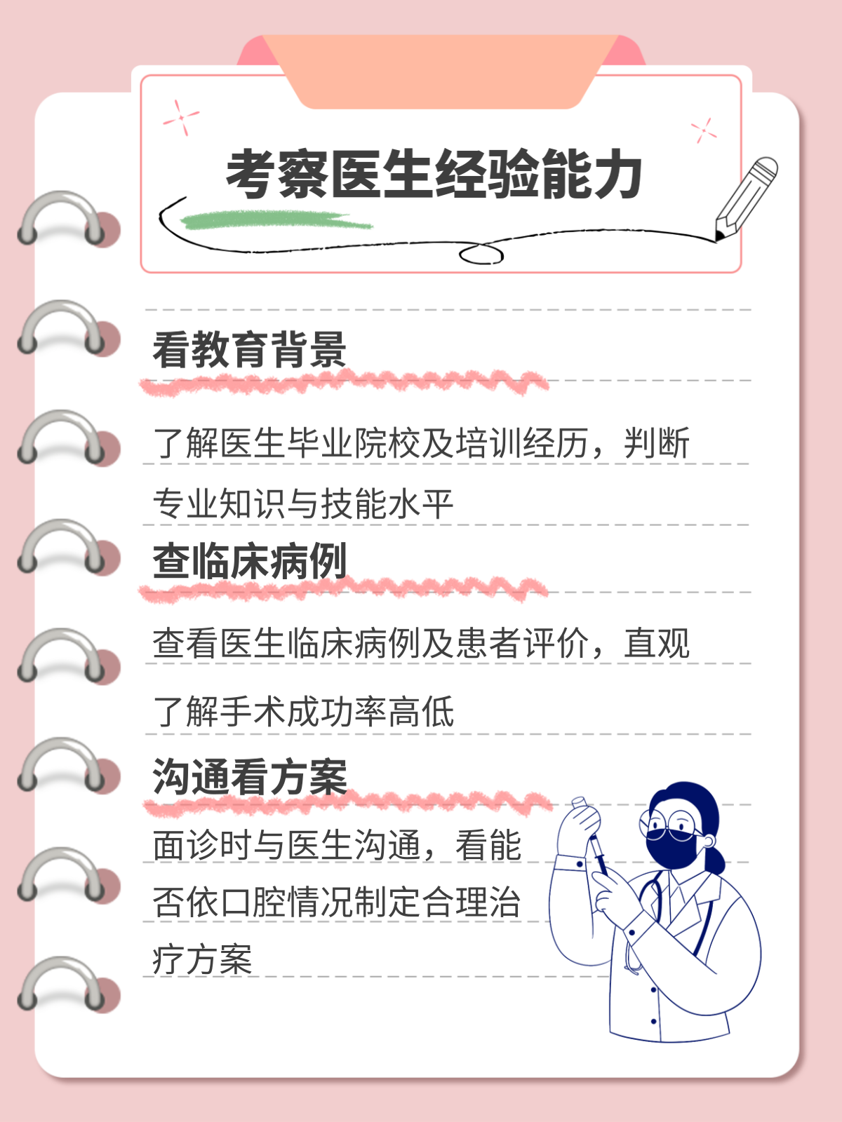 种牙前判断医生资质经验的4个方法！