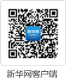 医保异地备案流程图