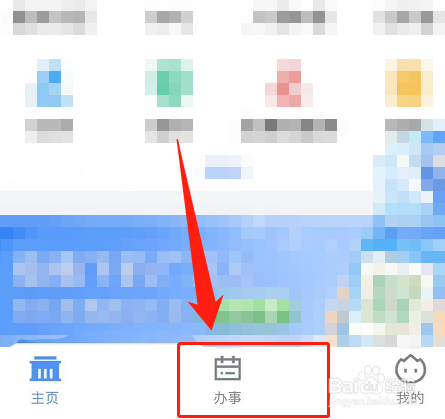 粤省事医保怎么样报停