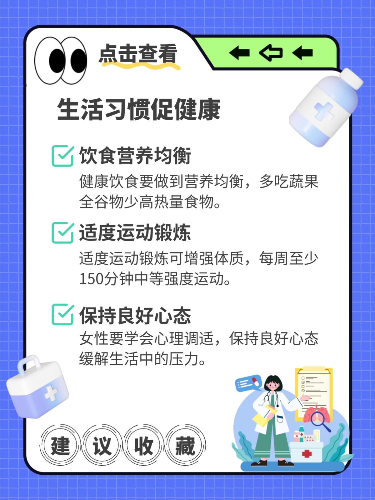 妇女节女性如何做自己健康第一责任人？