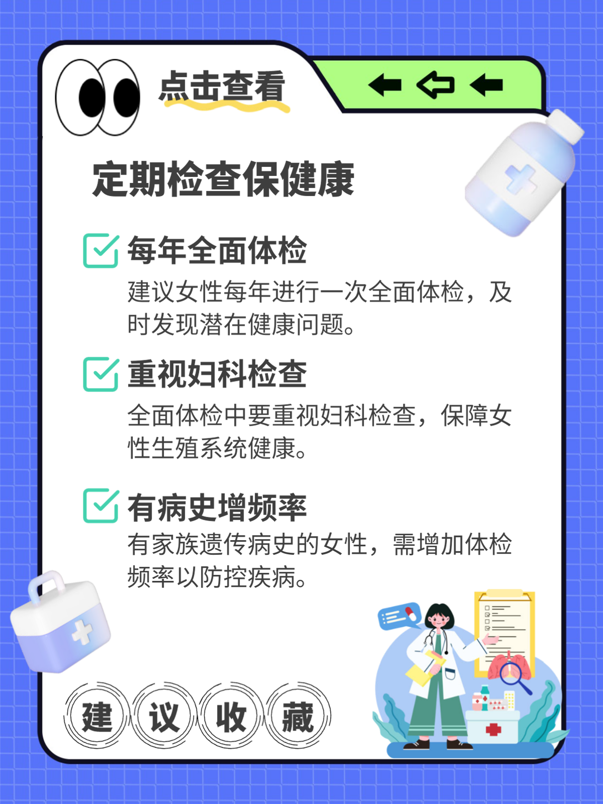 妇女节女性如何做自己健康第一责任人？