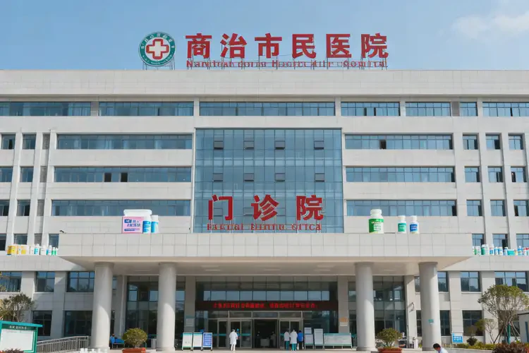 2025年陜西商洛門診特殊病種定點(diǎn)醫(yī)院名單(圖2)