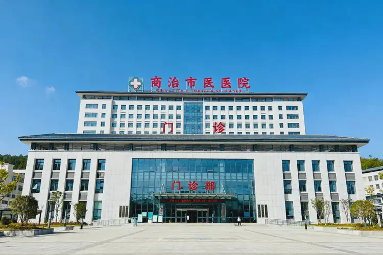 2025年陜西商洛門診特殊病種定點(diǎn)醫(yī)院名單(圖3)