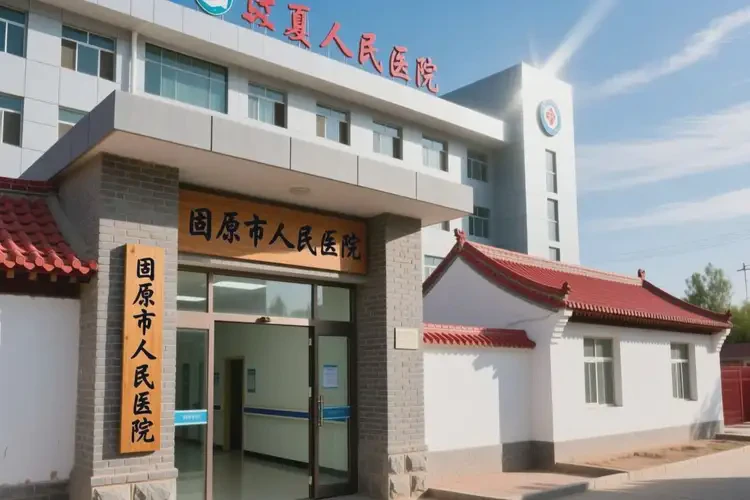 2025年宁夏固原祛眼袋手术哪家做的好(图3)