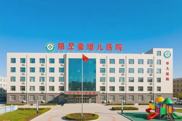 2025年吉林松原儿科医院(图3)
