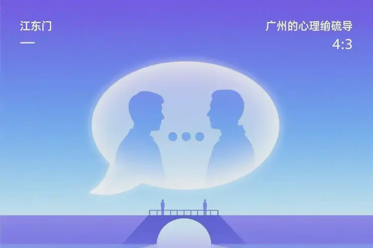 廣東江門治療社交恐懼癥一般是多少錢(圖2)