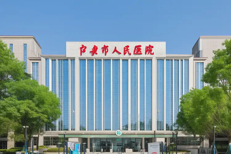 山西呂梁去醫(yī)院檢查焦慮癥一般多少錢(圖4)