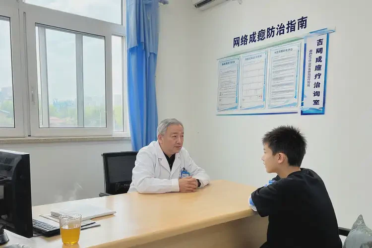 吉林長春治療網(wǎng)癮有多貴(圖4)