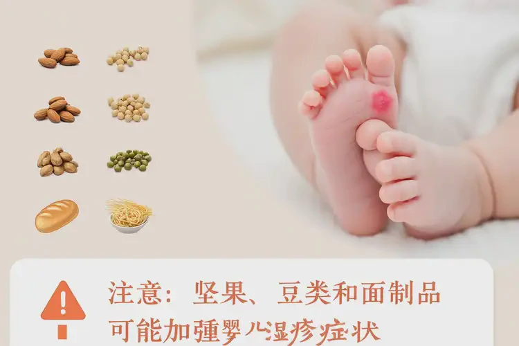 嬰兒腳上容易起濕疹后不能吃哪些食物(圖2)