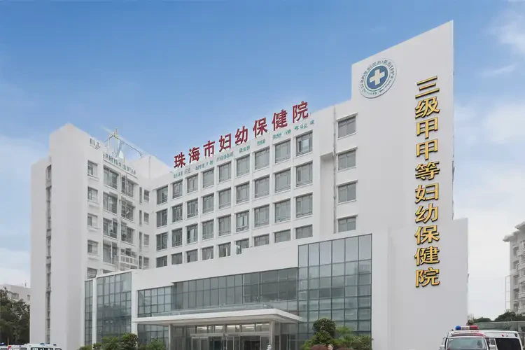 屯昌縣婦科珠海最好醫(yī)院(圖4)