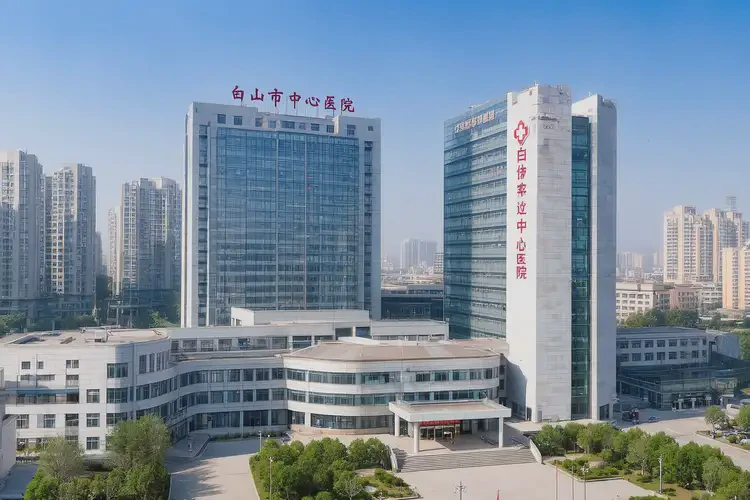 白山传染感染科医院排名(图4)