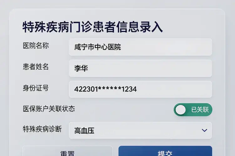 2025年湖北咸寧門診特殊病種變更定點醫(yī)院流程(圖2)