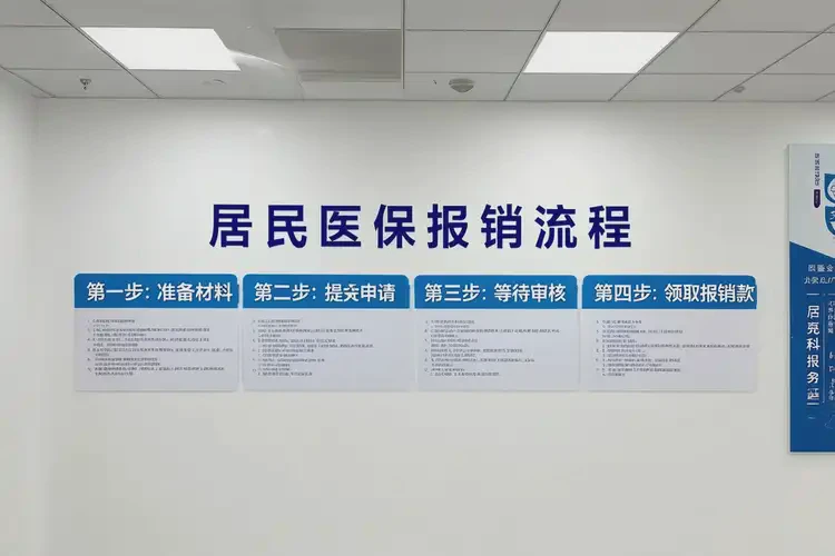 新疆白楊康復(fù)科心肺康復(fù)可以用居民醫(yī)保嗎(圖2)