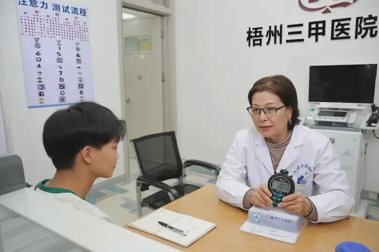 廣西梧州檢查注意力不集中有多貴(圖4)