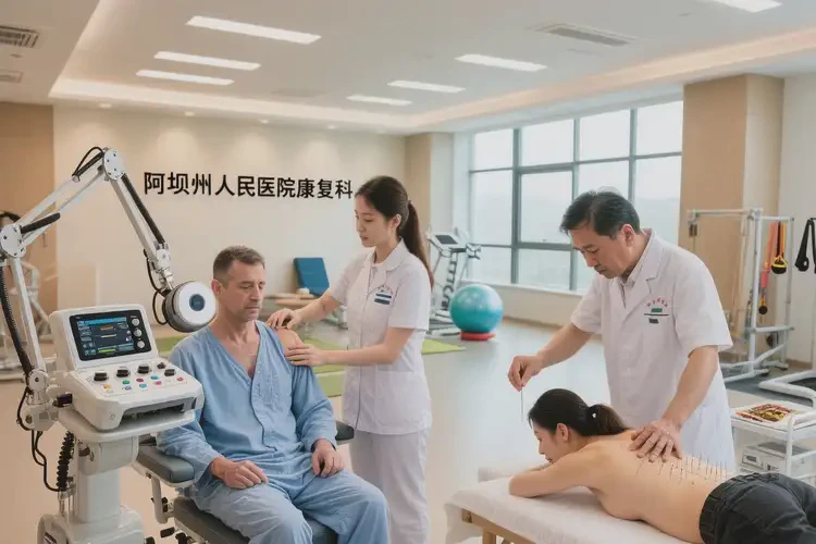 四川阿壩康復(fù)科看胸疼要多少錢(圖2)