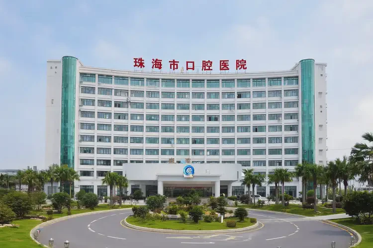 大興安嶺口腔科珠海最好醫(yī)院(圖4)