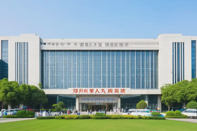 鄭州精神心理科最出名的醫(yī)院(圖4)