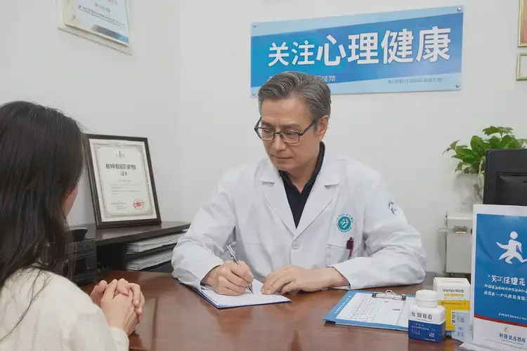 上海檢查重度焦慮費(fèi)用貴嗎(圖4)