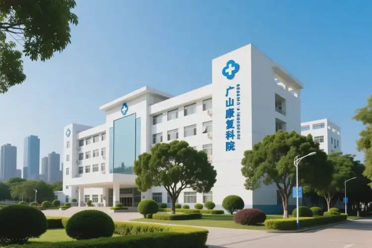 廣東汕頭康復(fù)科看牙疼痛要多少錢(qián)(圖4)