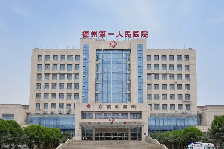 山東德州去醫(yī)院檢查精神分裂多少錢(圖4)