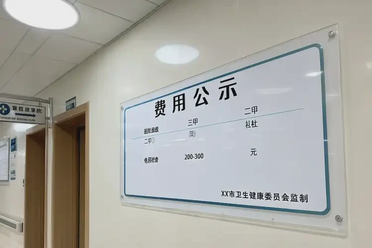 江西吉安去醫(yī)院檢查重度焦慮一般是多少錢(圖1)