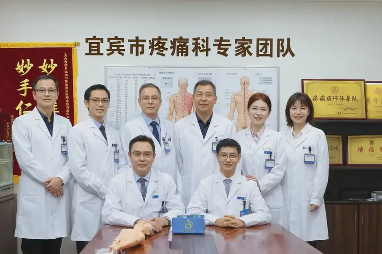 宜賓疼痛科專家排名前十名(圖3)