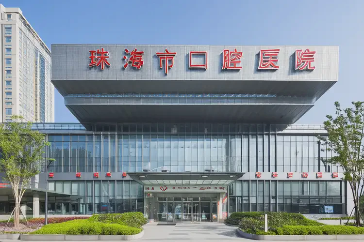 無錫正畸科珠海最好醫(yī)院(圖2)